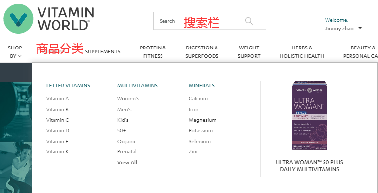 2024最新美国Vitamin World官网海淘下单教程